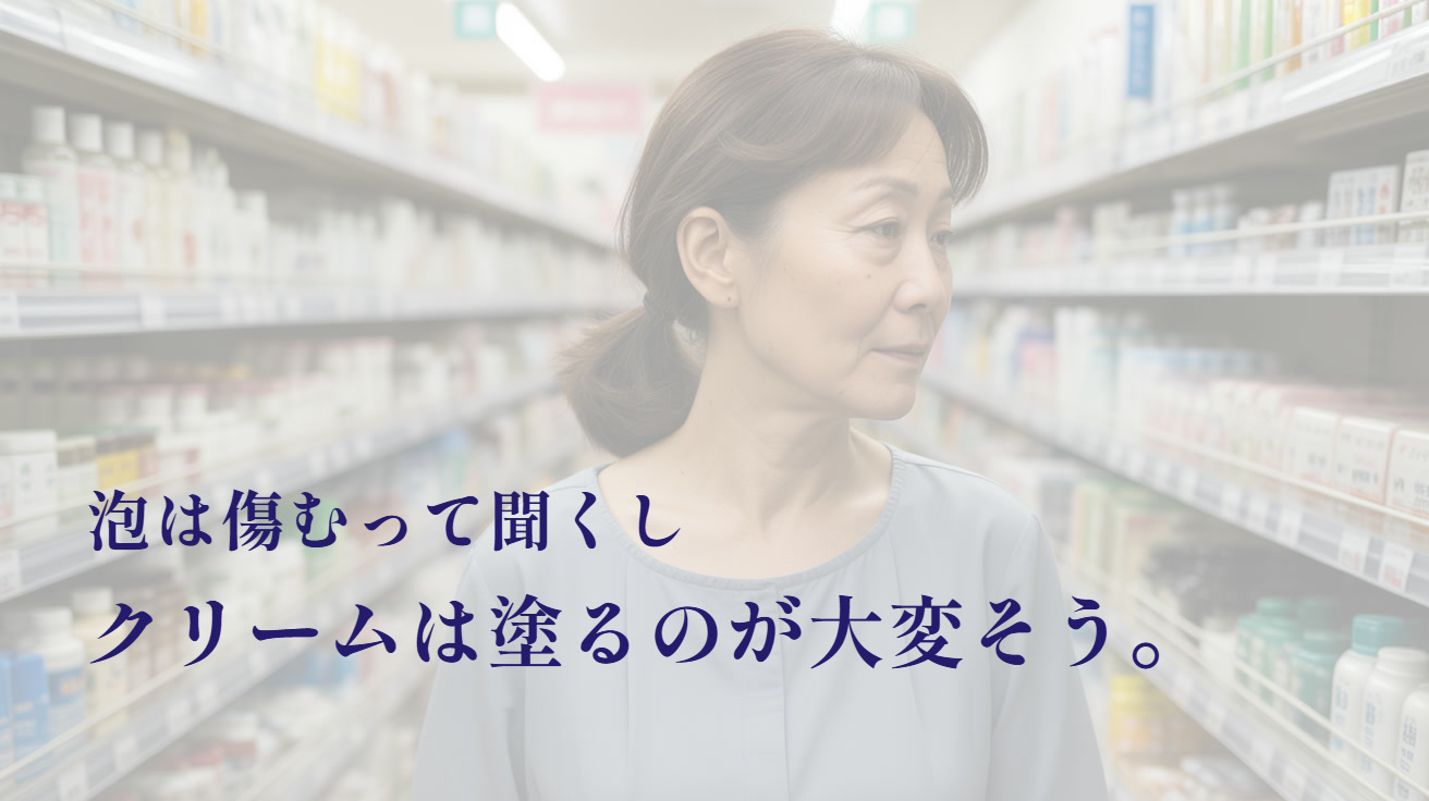 白髪染めは泡とクリーム、どっちがいい？　乳液・ワンプッシュタイプも含めた塗りやすさと選び方