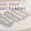 白髪染めの世代とは ― 世の中の変化とともに移り変わってきた市販の白髪染め